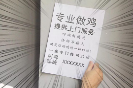 平山讨债公司成功追讨回批发货款50万成功案例